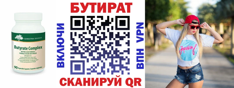 что такое   Мураши  БУТИРАТ GHB 