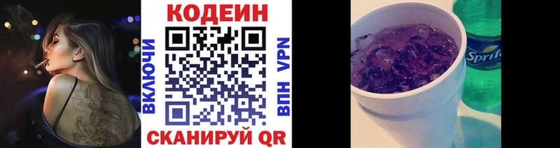 Кодеиновый сироп Lean напиток Lean (лин)  Мураши 