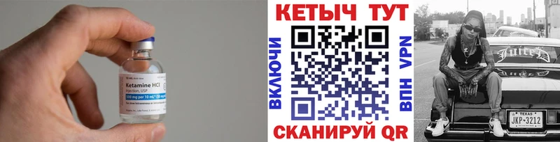 КЕТАМИН ketamine  Мураши 