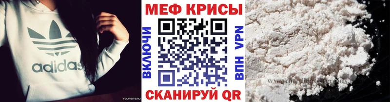 Меф мяу мяу кристаллы Мураши