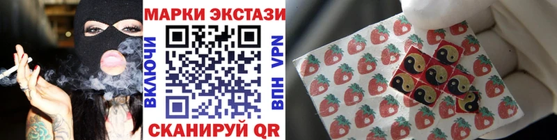 Марки 25I-NBOMe 1,8мг  Мураши 